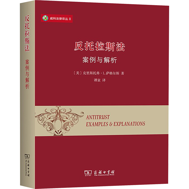 新华书店正版 法学理论