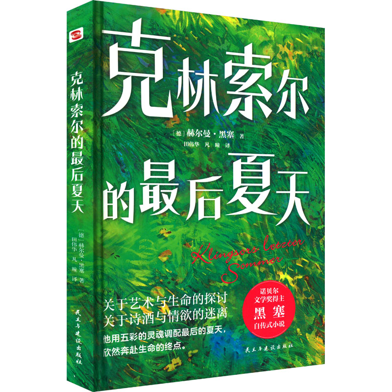新华书店正版 外国现当代文学