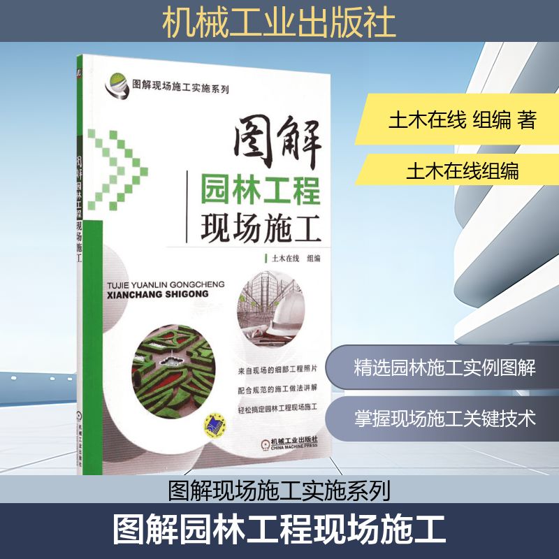 新华书店正版 建筑工程