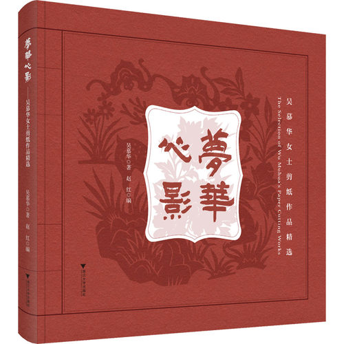 新华书店正版 民间工艺