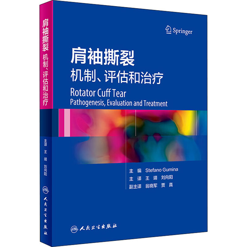 新华书店正版 外科