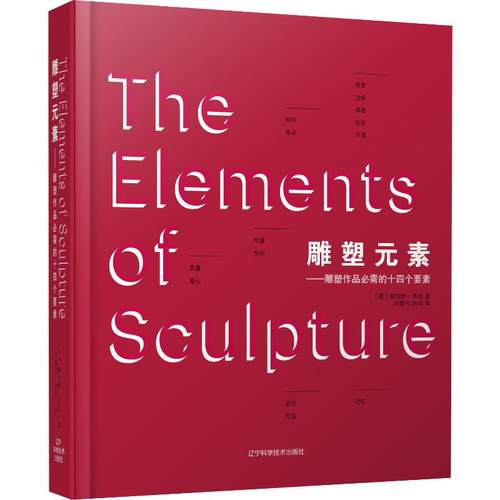 新华书店正版 雕塑、版画