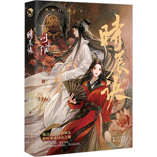 时辰诀 七小皇叔 著 青春/都市/言情/轻小说文学 新华书店正版图书籍 长江出版社
