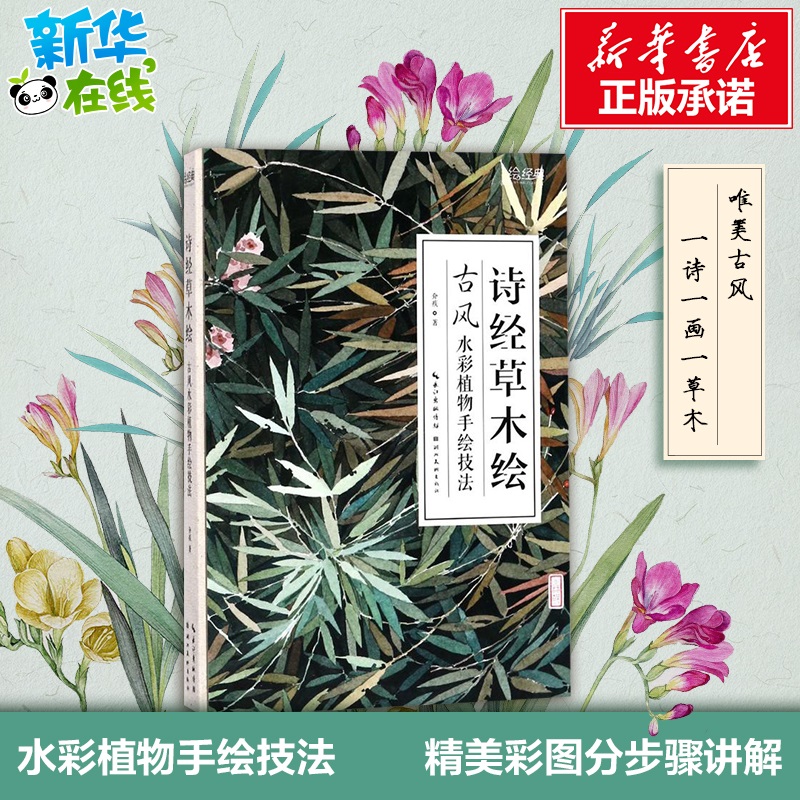 新华书店正版 美术技法