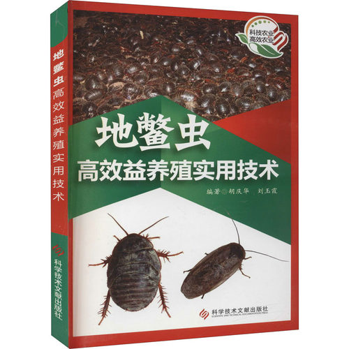 新华书店正版 养殖