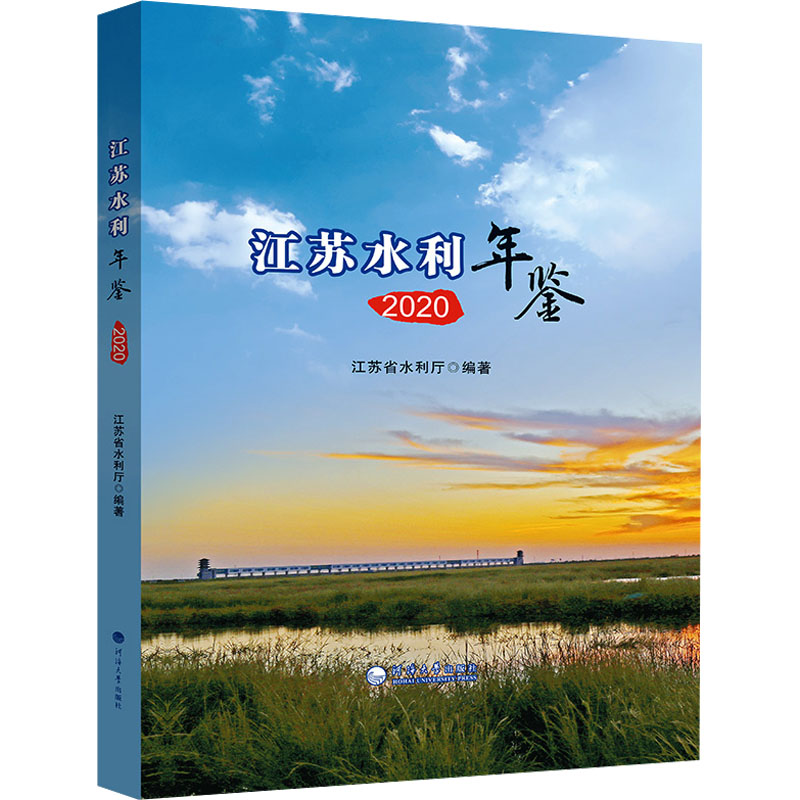 新华书店正版 水利电力