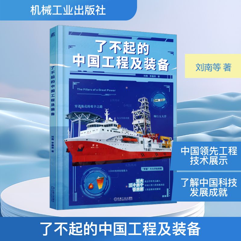 新华书店正版 科技综合