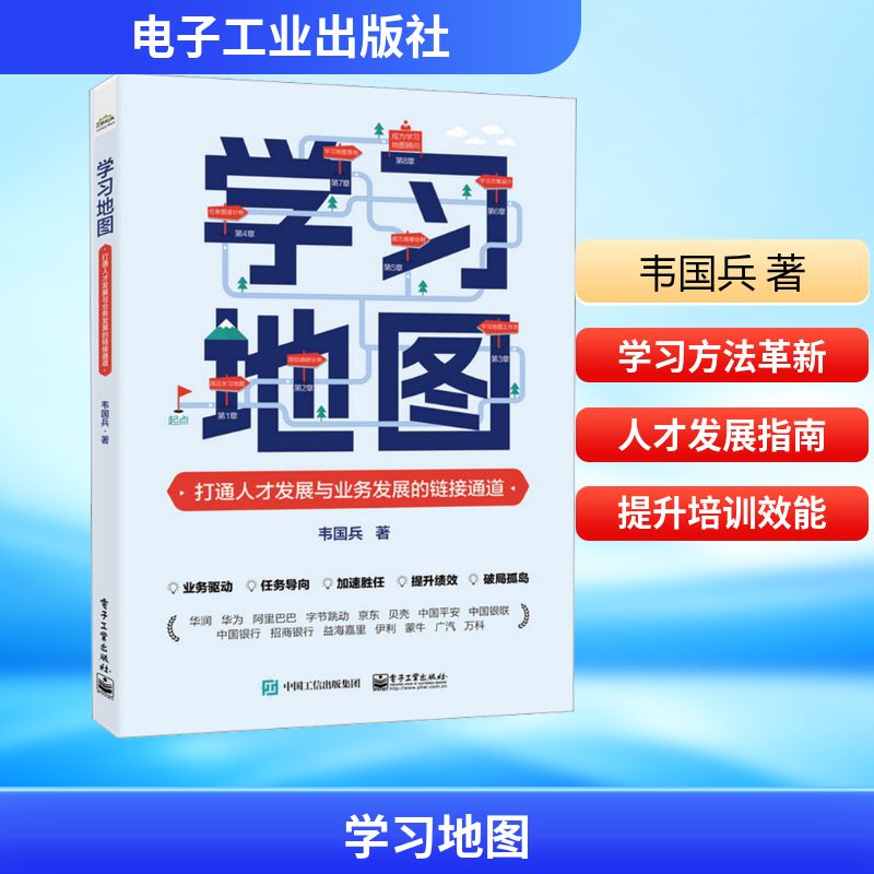 新华书店正版 人力资源