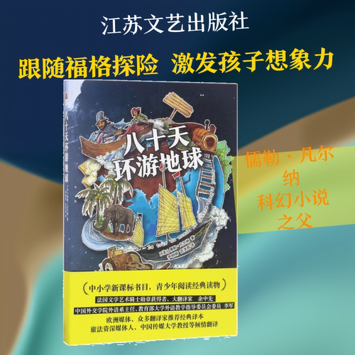 新华书店正版 外国文学名著读物