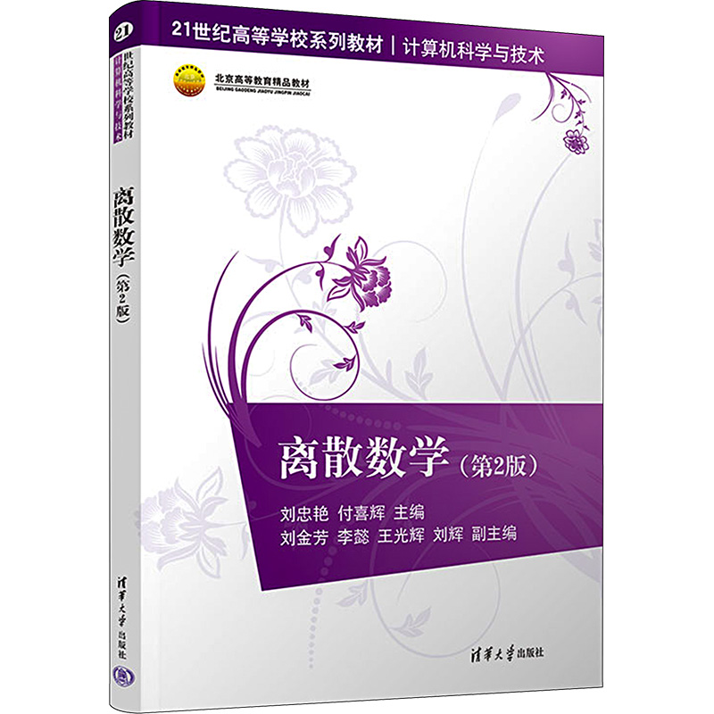 新华书店正版 大中专理科科技综合