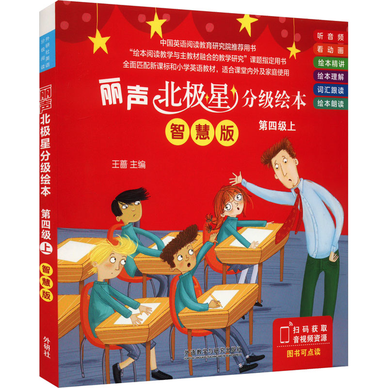 新华书店正版 少儿英语