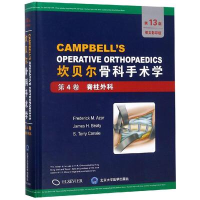 第4卷:脊柱外科/坎贝尔骨科手术学(第13版全彩色英文原版影印) Frederick M. Azar 著 外科学生活 新华书店正版图书籍