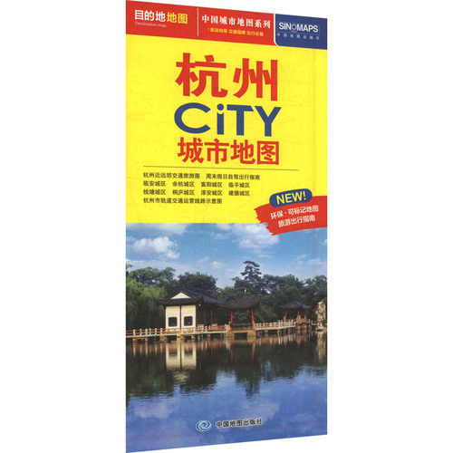 新华书店正版 中国行政地图