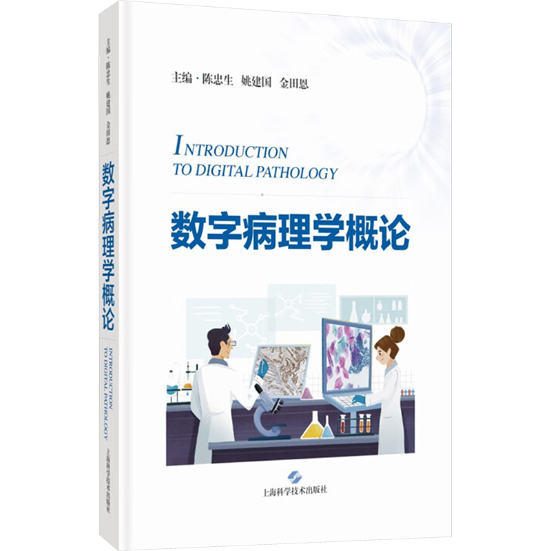 新华书店正版 医学综合