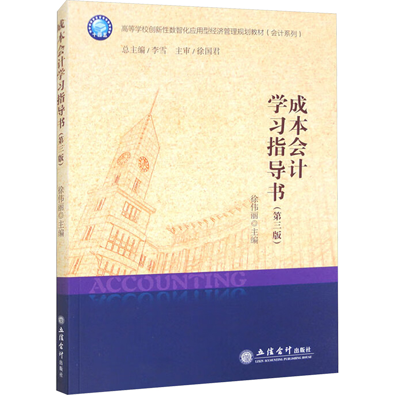 新华书店正版 大中专公共经济管理