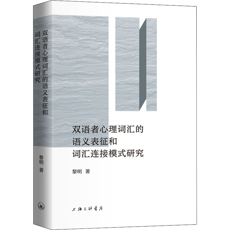 新华书店正版 语言－汉语