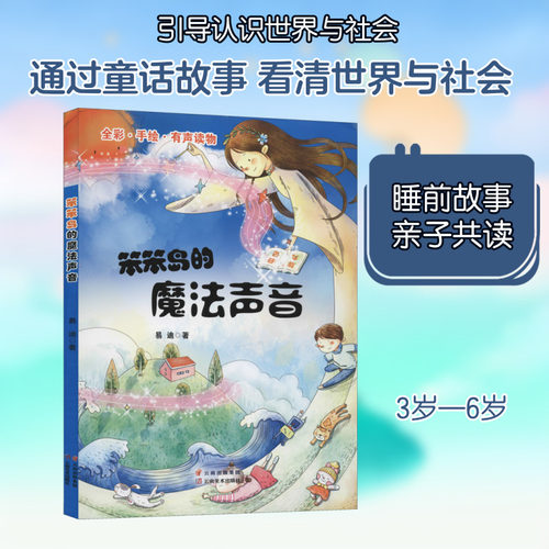 新华书店正版 注音读物