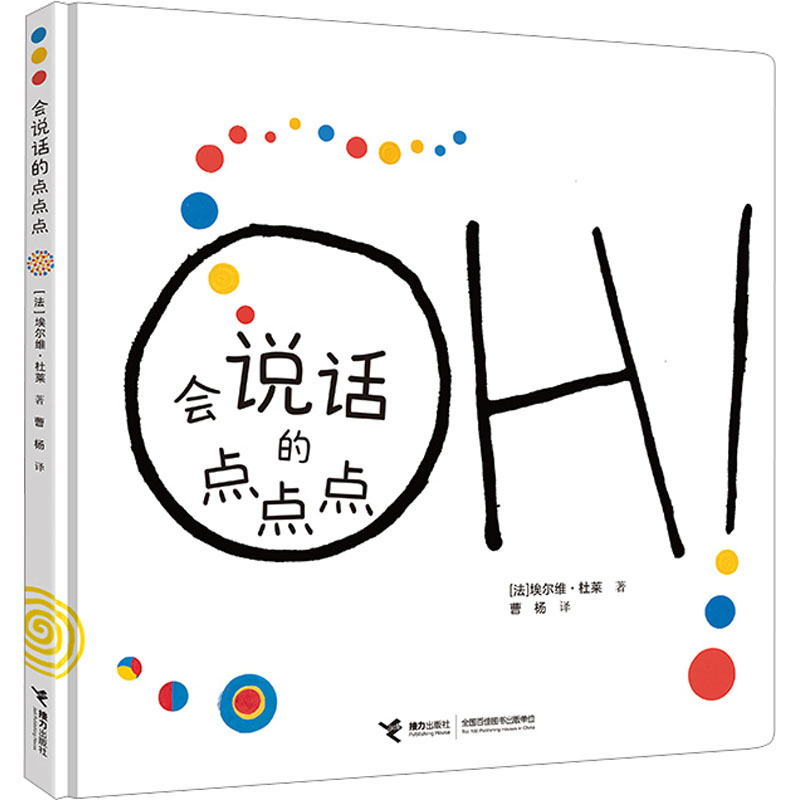 新华书店正版 绘本