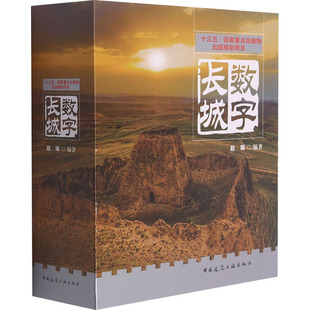 软件工程生活 编 新华书店正版 图书籍 社 数字长城 中国建筑工业出版 赵琛