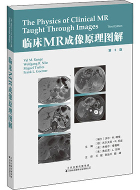 临床MR成像原理图解 第3版 (瑞士)沃尔·M.朗格(Val M.Runge) 等 编 王骏,张治平,陈峰 译 影像医学生活 新华书店正版图书籍