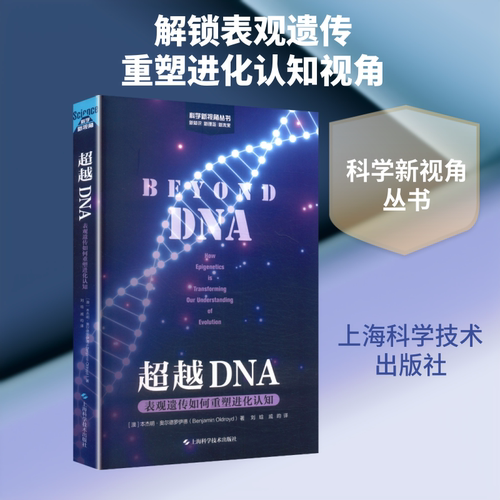 新华书店正版 生物科学