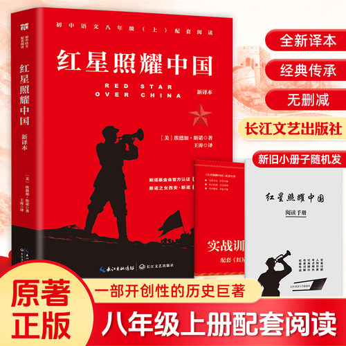 新华书店正版
