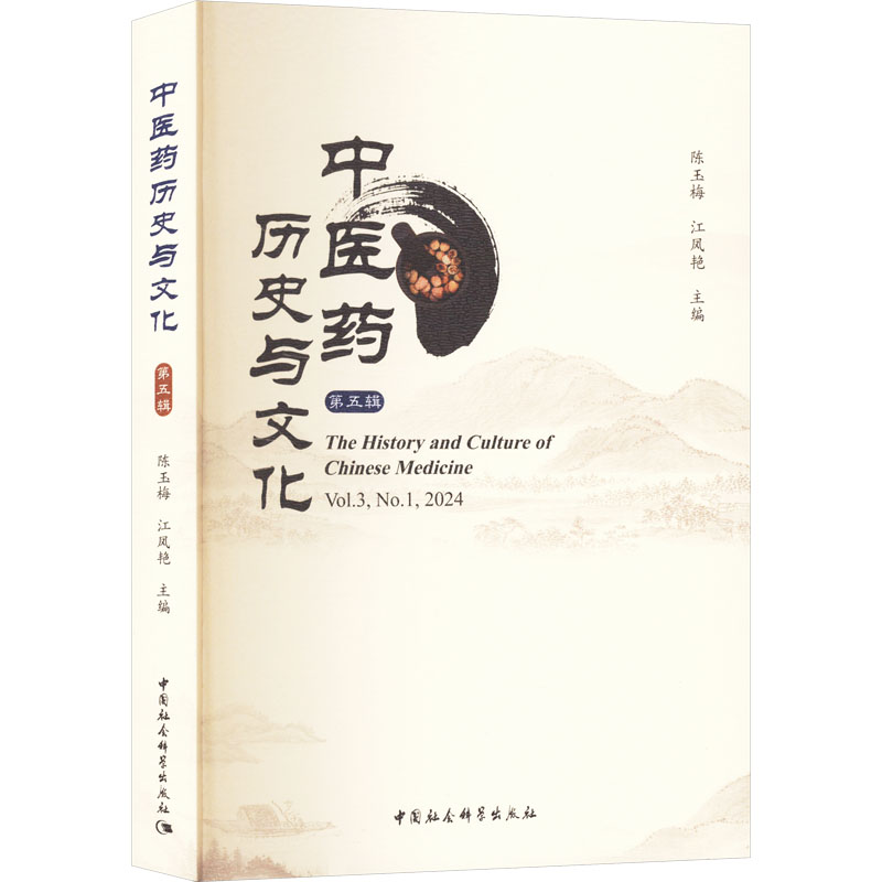新华书店正版 医学综合