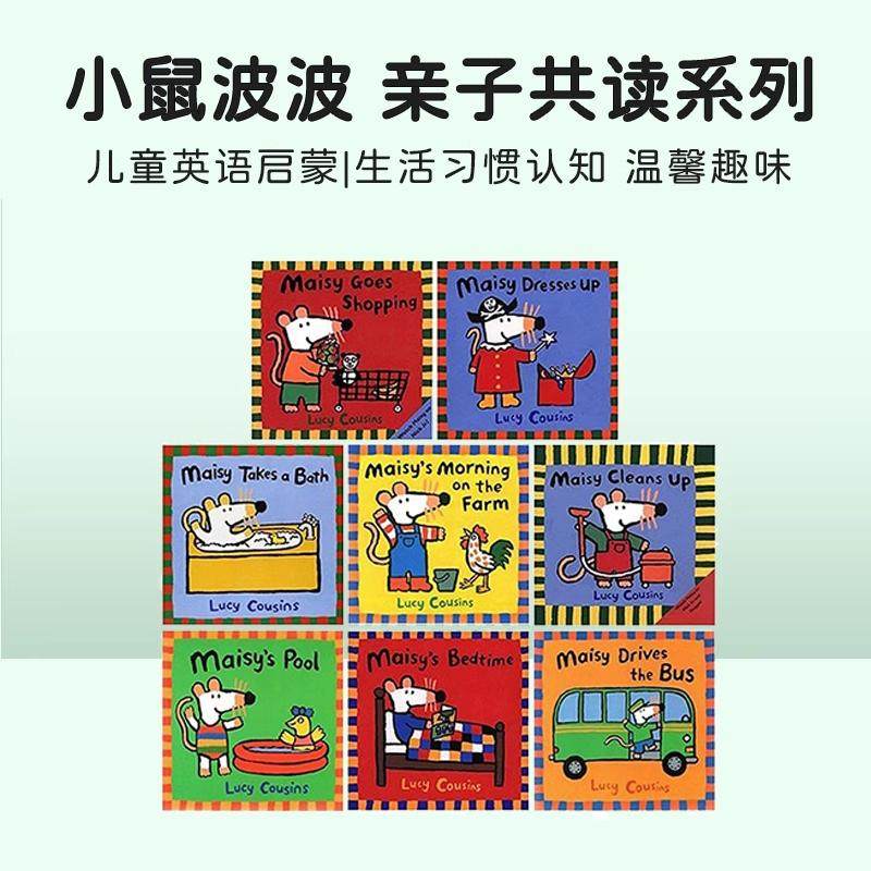 MAISY 小鼠波波绘本 8册 廖彩杏推荐 儿童启蒙图画故事书 LUCY COUSIN Lucy Cousins 著 原版其它外版书 新华书店正版图书籍,书籍/杂志/报纸,原版其它,淘宝优惠券,粉丝福利购,淘宝优惠卷