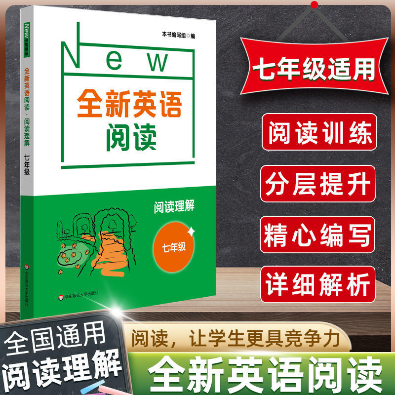 新华书店正版 初中英语专项