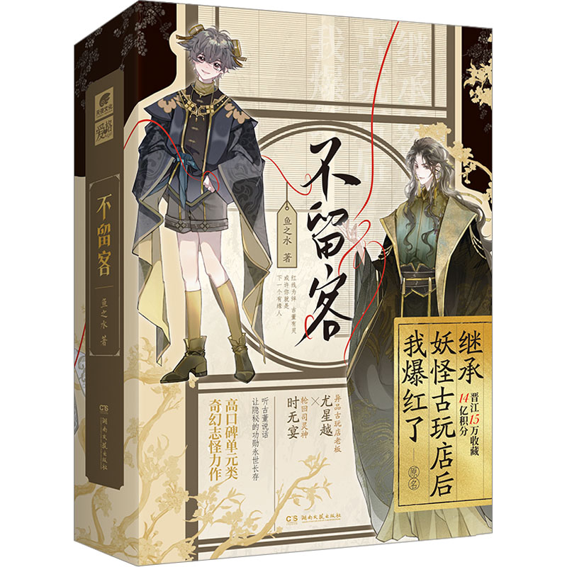 新华书店正版 青春小说