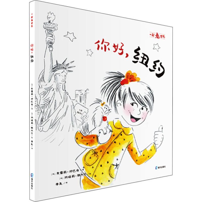 新华书店正版 少儿科普