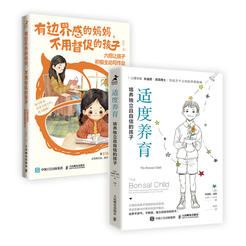 新华书店正版 素质教育