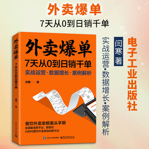 新华书店正版 商业贸易