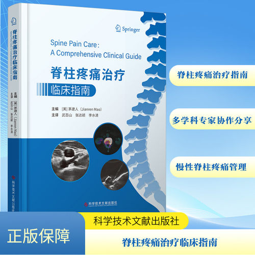 新华书店正版 外科