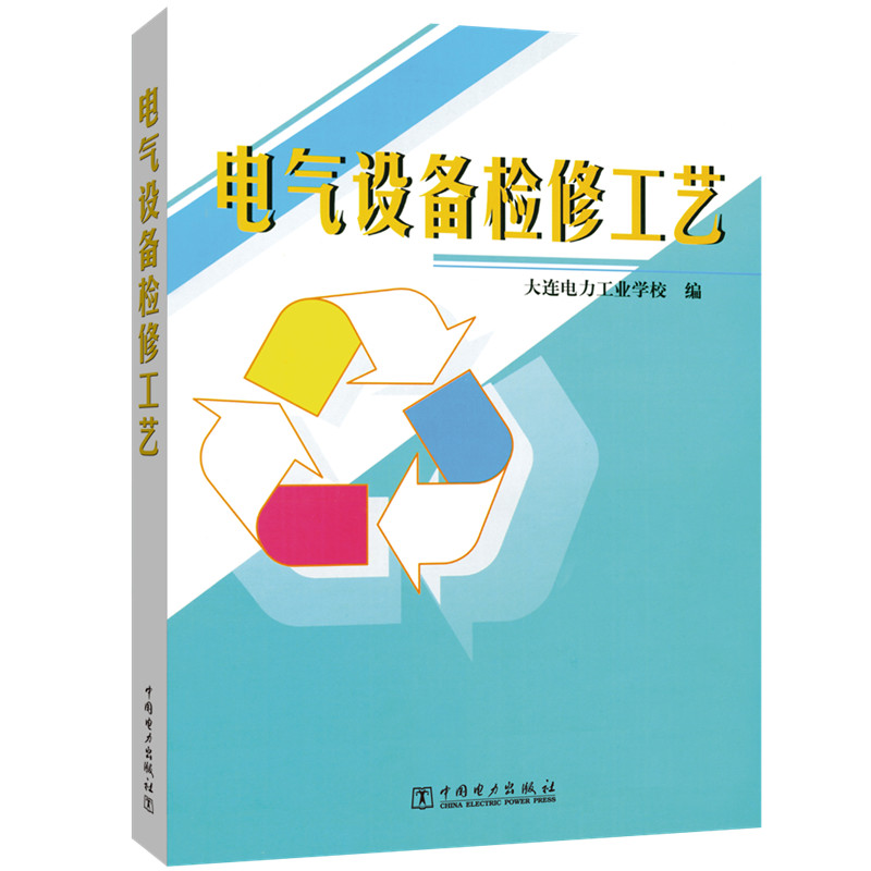 新华书店正版 水利电力