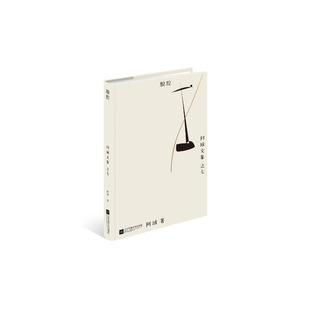 中国近代随笔文学 著 新华书店正版 图书籍 社 脱腔 江苏文艺出版 阿城