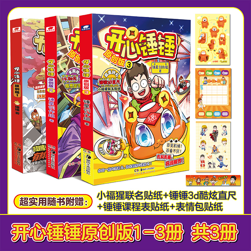 新华书店正版 卡通漫画
