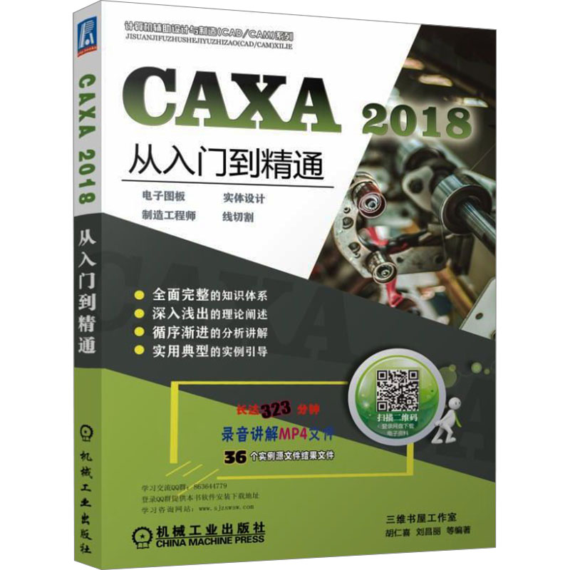 新华书店正版 机械工程