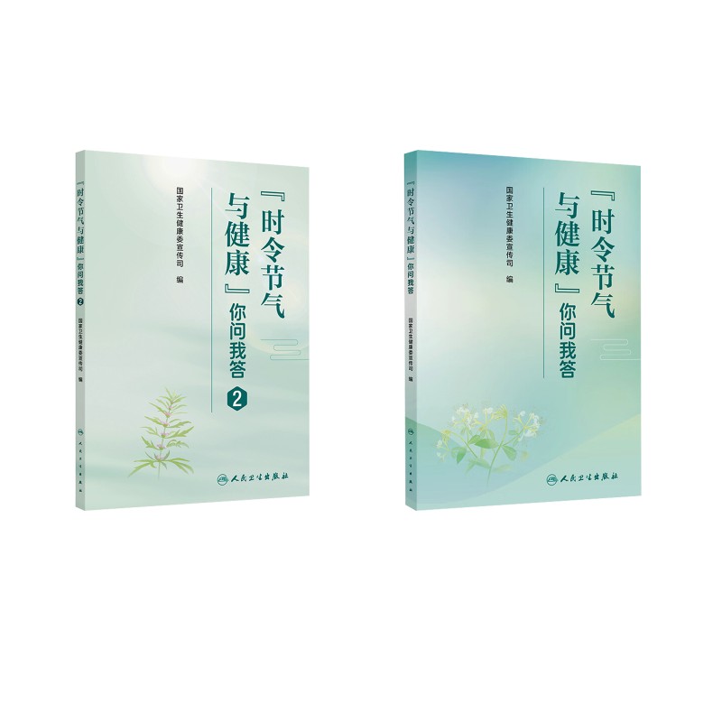 新华书店正版 家庭保健