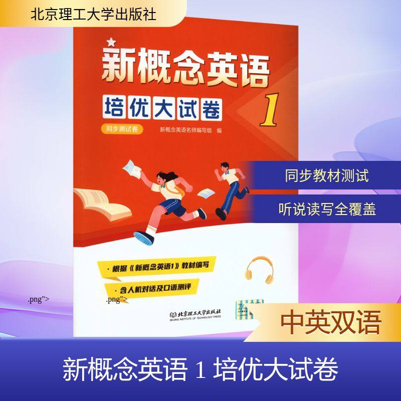 新华书店正版 外语－实用英语