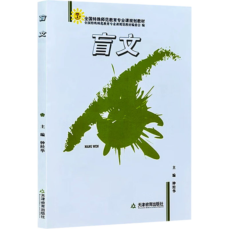 新华书店正版 语言－汉语