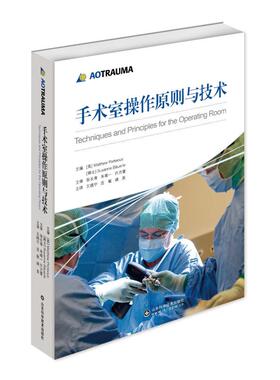 手术室操作原则与技术(精) Matthew Porteous,Susanne Baeuerle 著 王晓宁//庄敏//姚英 译 外科学生活 新华书店正版图书籍