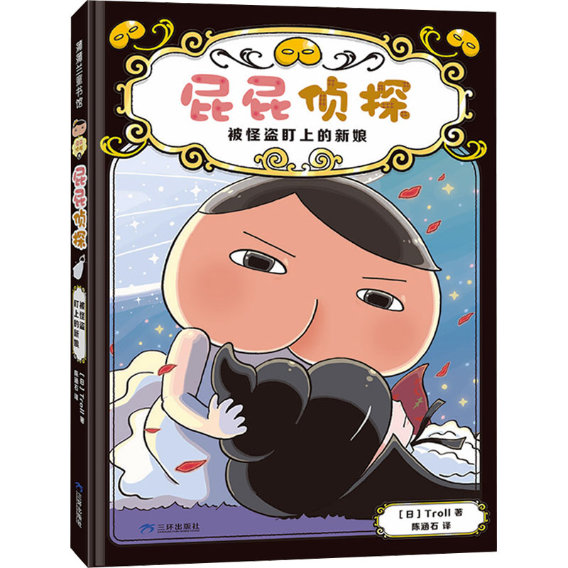 新华书店正版 绘本