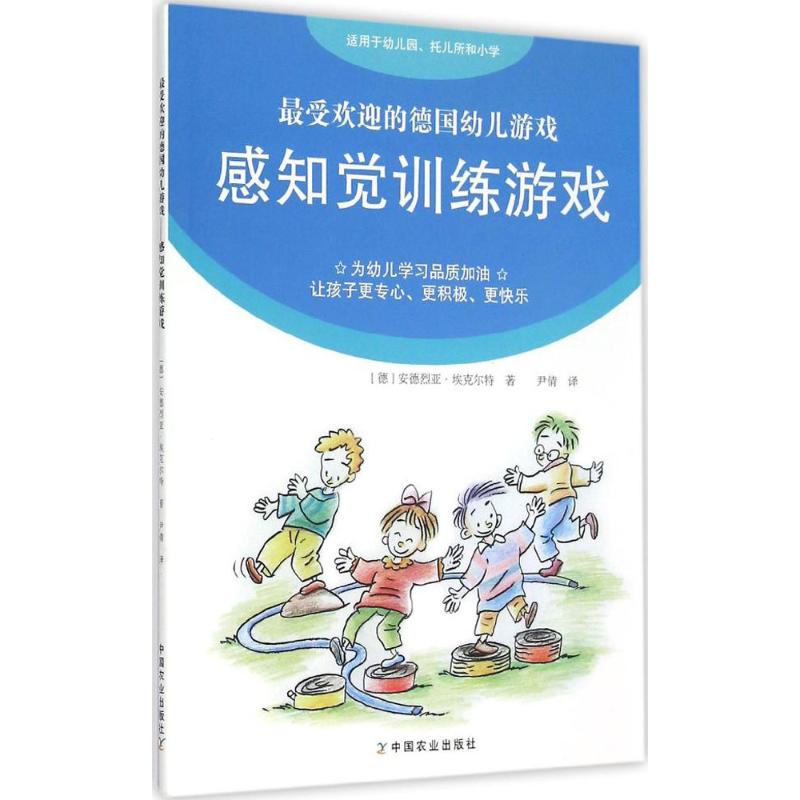 新华书店正版 智力开发