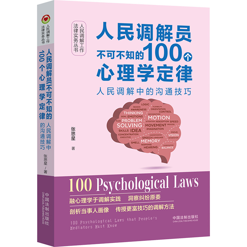 新华书店正版 法律实务