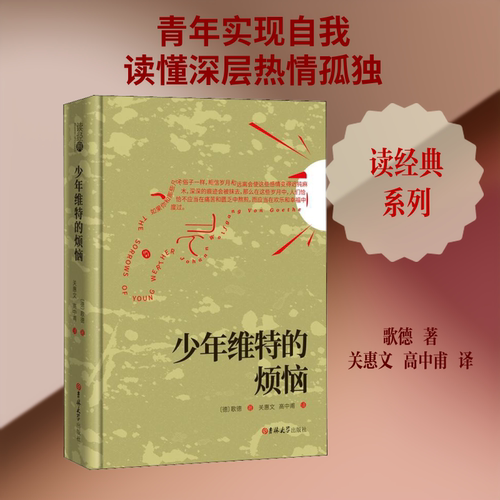 新华书店正版 外国文学名著读物