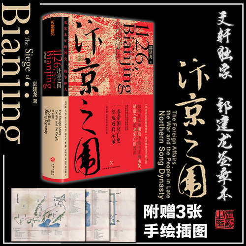 新华书店正版 中国历史