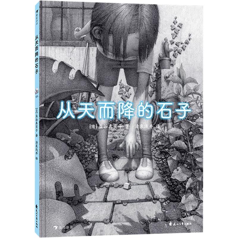 新华书店正版 绘本