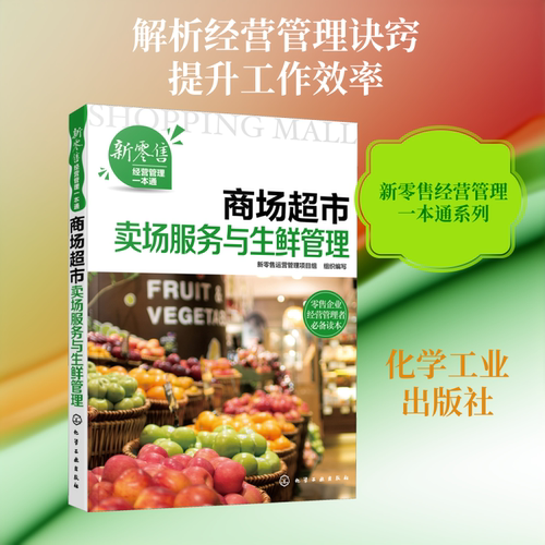 新华书店正版 商业贸易