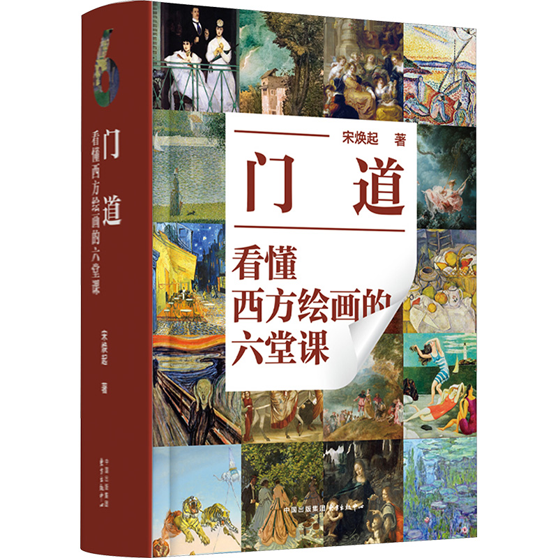 新华书店正版 美术理论